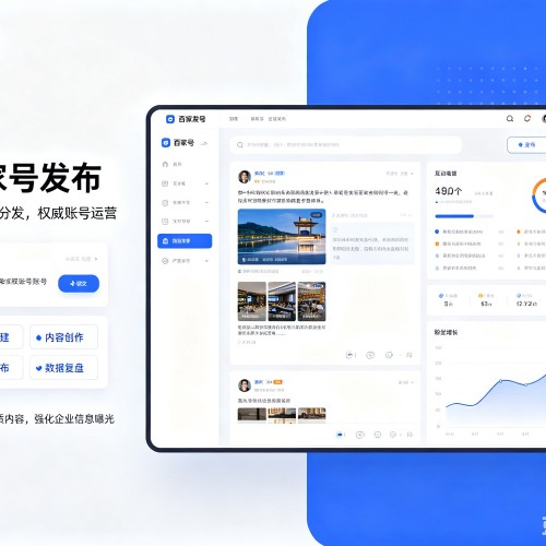 长海百家号信息发布代运营